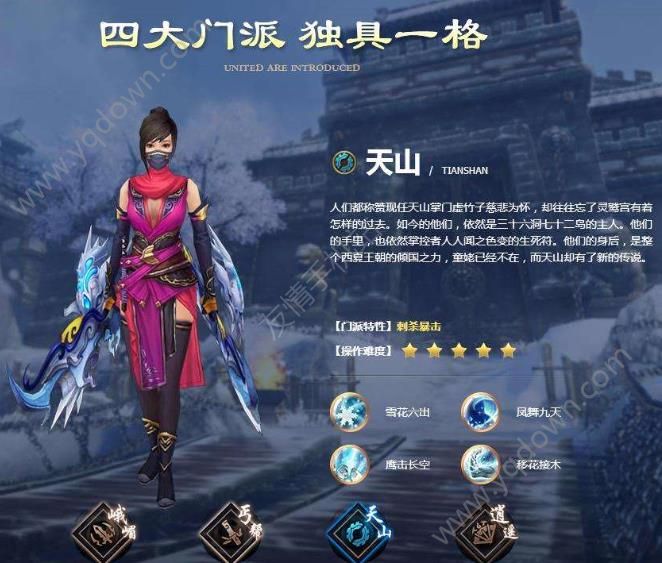 《天龙八部》手游ios和安卓能一起玩吗?