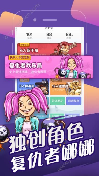 《欢乐狼人杀》没声音怎么办?