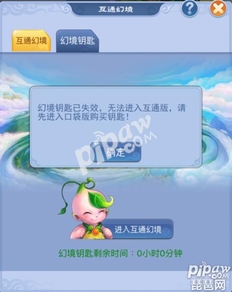 《梦幻西游互通版》安卓和IOS共通么