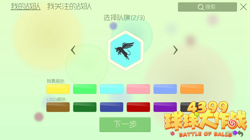《球球大作战》战队怎么创建