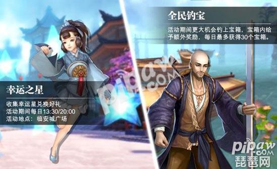 《剑侠世界》手游合服角色数据会变吗