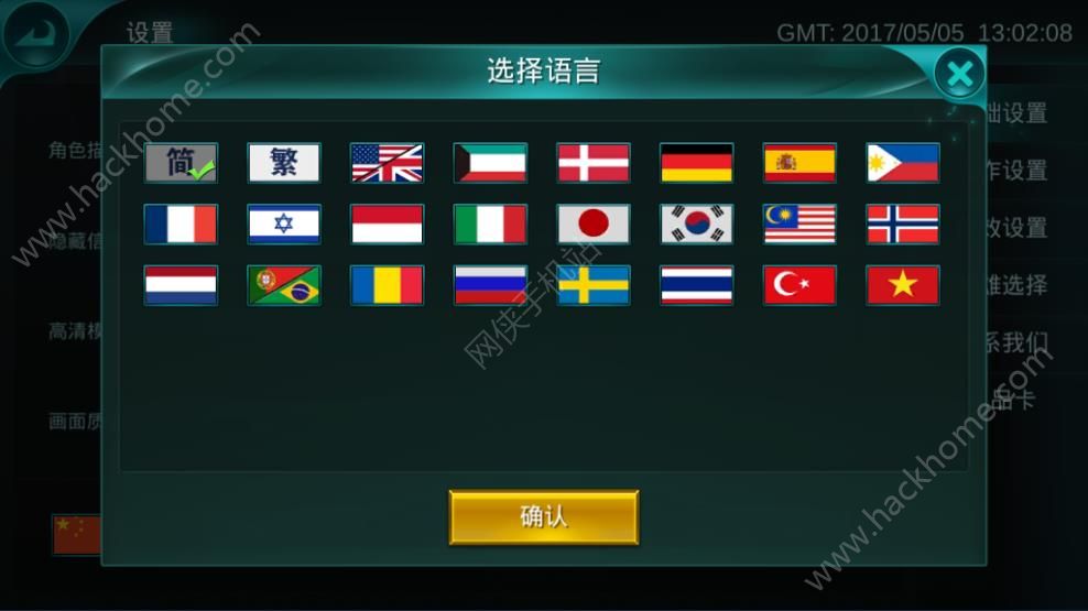 《英雄血战》怎么设置中文