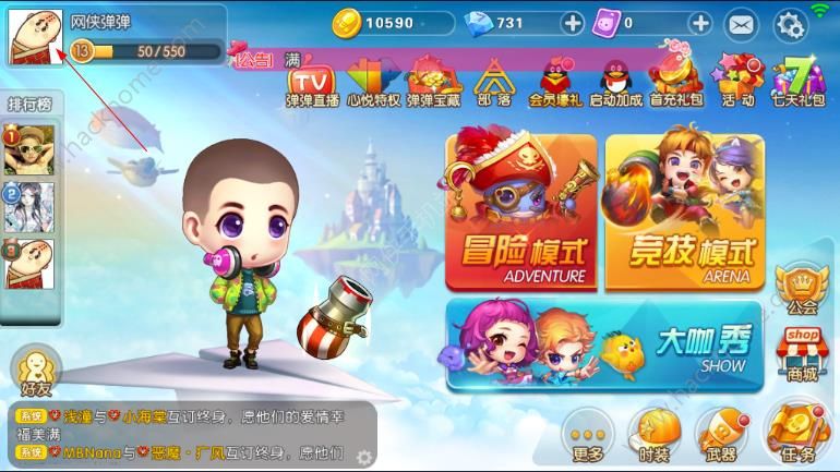 《弹弹堂》手游ID在哪看?