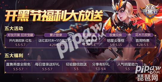王者荣耀5月17日不实名注册无法登陆游戏是真的吗_王者荣耀不实名会怎么样