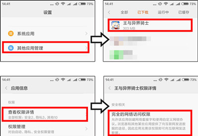 《王与异界骑士》无法登陆游戏怎么办?