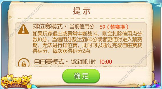 《弹弹堂》手游异常了怎么办?
