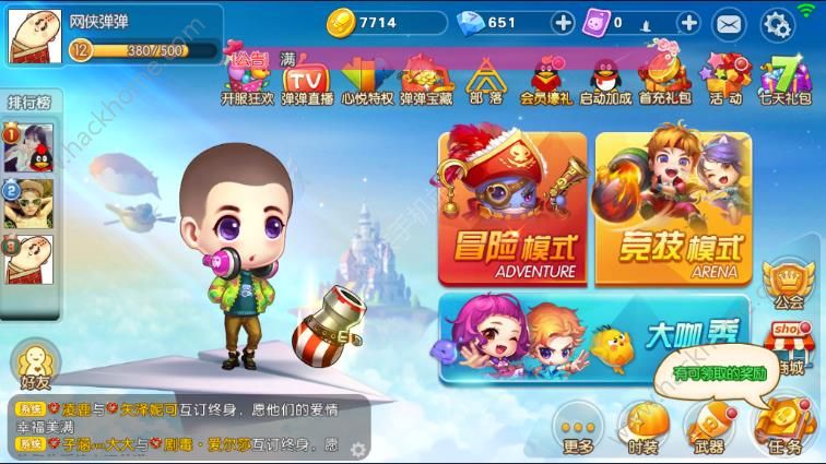 《弹弹堂》手游cp什么意思?