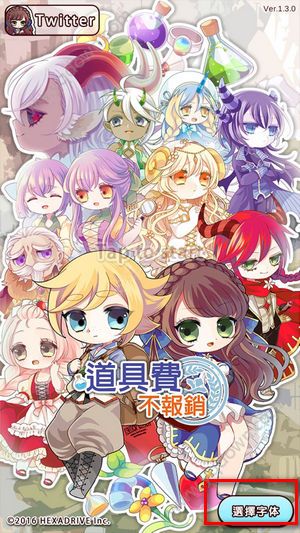 《没有道具经费的我》怎么设置中文