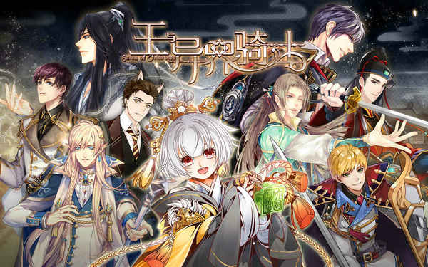 《王与异界骑士》iOS版本什么时候出?