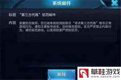 《王者荣耀》被封号怎么办?