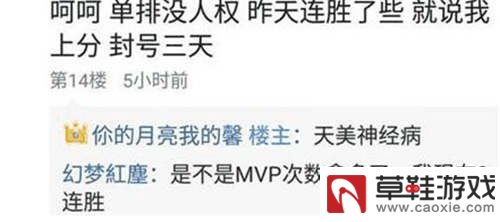 《王者荣耀》被封号怎么办?