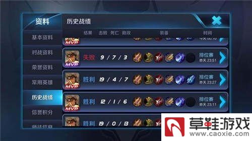 《王者荣耀》被封号怎么办?