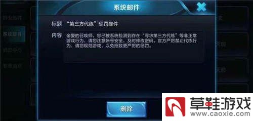 《王者荣耀》被封号怎么办?