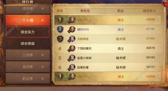 《光明大陆》官服渠道服互通性详细介绍