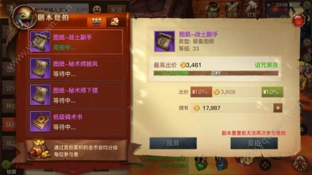 《光明大陆》手柄方向控制键不能操作的解决办法