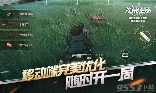 《光荣使命:光荣使命》怎么查看战绩?