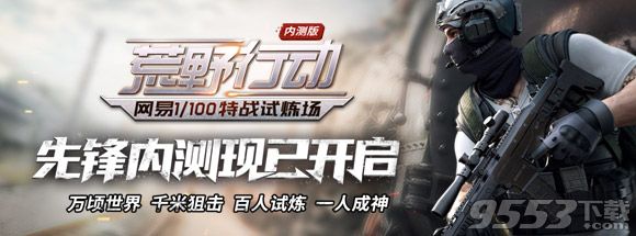 《荒野行动》闪退怎么办?