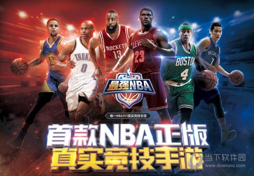 《最强NBA》怎么加好友?