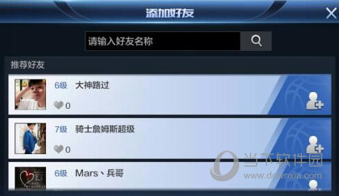 《最强NBA》怎么加好友?