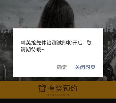 《光荣使命:使命行动》手游什么时间内测?