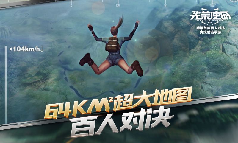 《光荣使命:使命行动》怎么加好友?