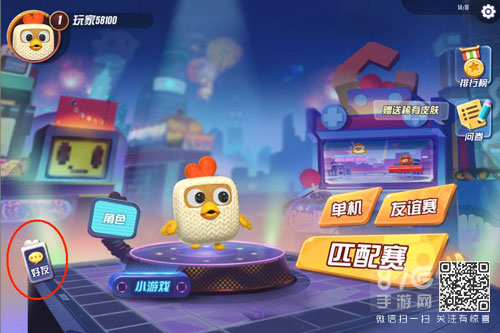 《玩具大乱斗》怎么加好友?