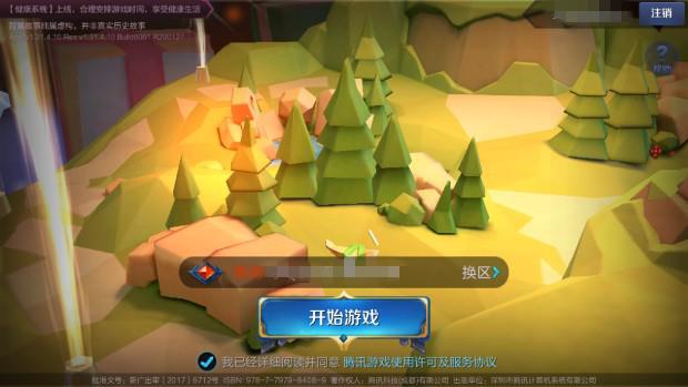 《王者荣耀》BUG大全汇总