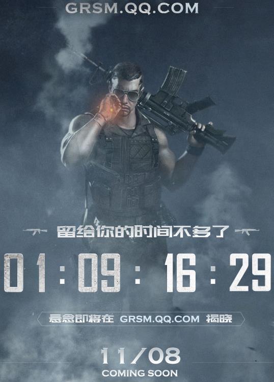《光荣使命》手游怎么注册?