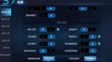 《王者荣耀》好友战绩隐藏了怎么看?