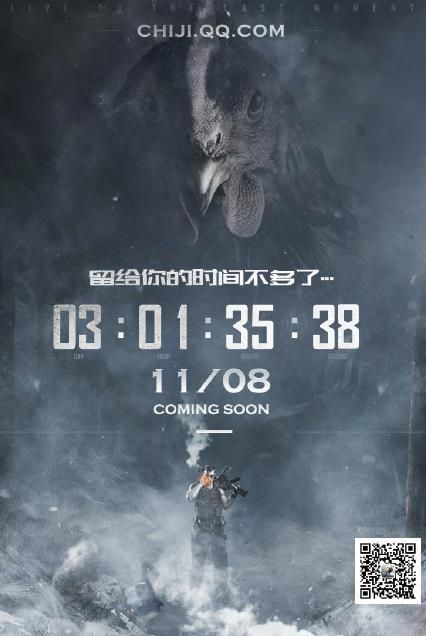 《QQ吃鸡》手游资格怎么得?