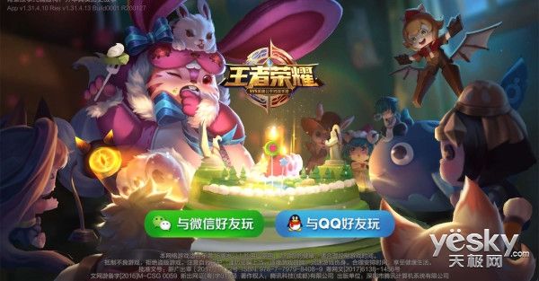 《王者荣耀》电信流量包怎么退订
