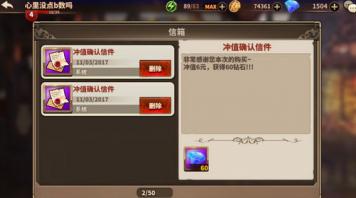 《曙光破晓》充值未到账怎么办?