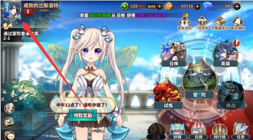 《曙光破晓》怎么切换角色?