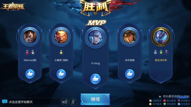 《王者荣耀》mvp最新评分规则是怎么计算的