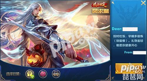 《王者荣耀》两周年返场皮肤可以赠送吗?