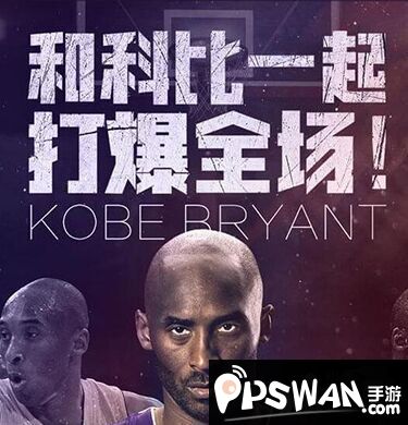 《最强NBA》安卓和iOS数据互通吗?