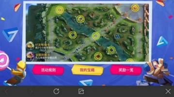 《王者荣耀》峡谷寻宝什么时候结束?