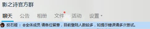 《影之诗》错误代码103怎么回事?