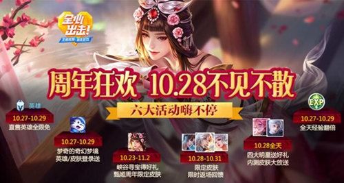 《王者荣耀》甄姬游园惊梦皮肤已经领完是真的吗?