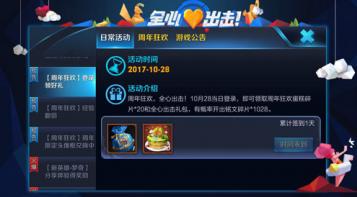 《王者荣耀》全心出击进不去怎么办?