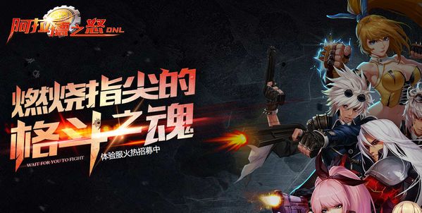 《阿拉德之怒》体验服点券怎么得？