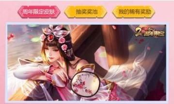 《王者荣耀》怎么帮好友寻宝?