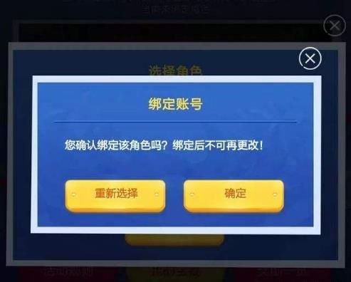 《王者荣耀》峡谷寻宝绑定不了角色怎么办?