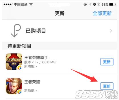 《王者荣耀》初始化资源失败怎么办?