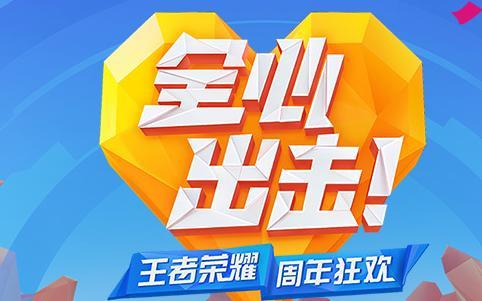《王者荣耀》峡谷寻宝宝藏品质有什么区别?