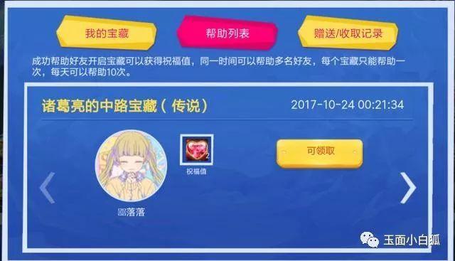 王者荣耀峡谷寻宝异常怎么回事_王者荣耀峡谷寻宝异常问题汇总解决办法