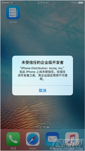 《阿拉德之怒》IOS未受信任怎么办