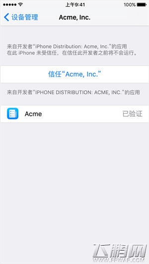 《阿拉德之怒》IOS未受信任怎么办