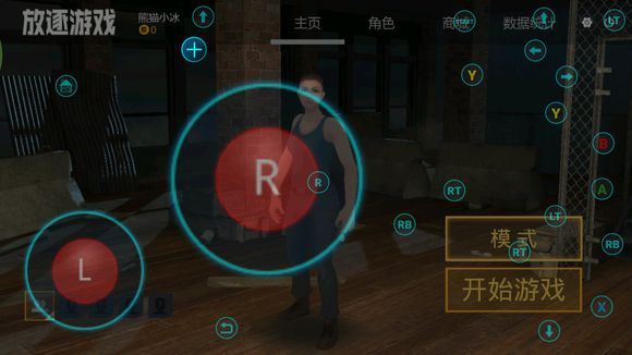 《放逐游戏大逃杀》可以用手柄玩吗?