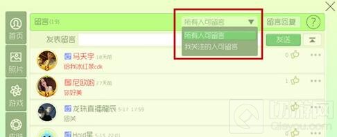 《球球大作战》怎么批量删除留言